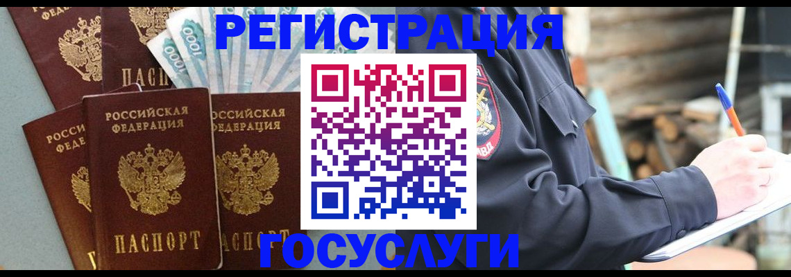 временная прописка в Уржуме