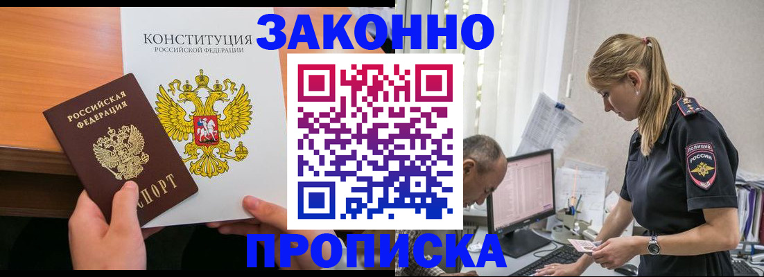 временная регистрация для всех в Уржуме
