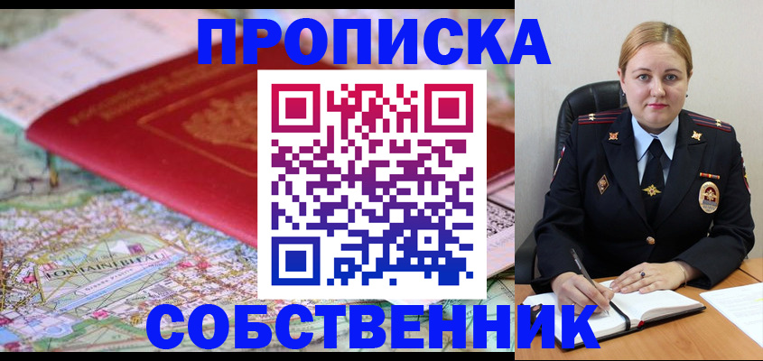 временная регистрация гарантия в Уржуме