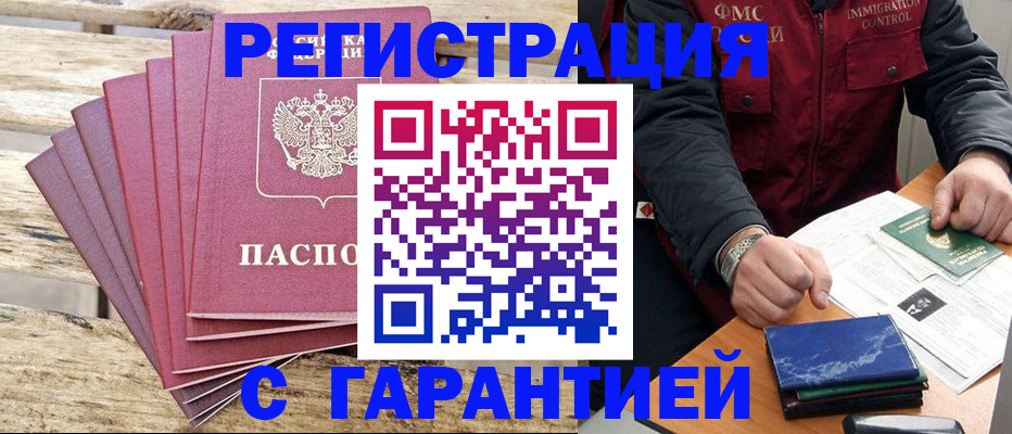 прописка поиск в Уржуме